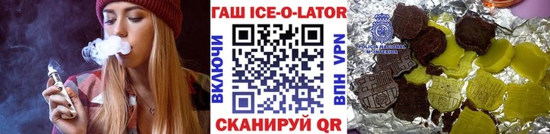 Гашиш гашик Звенигород