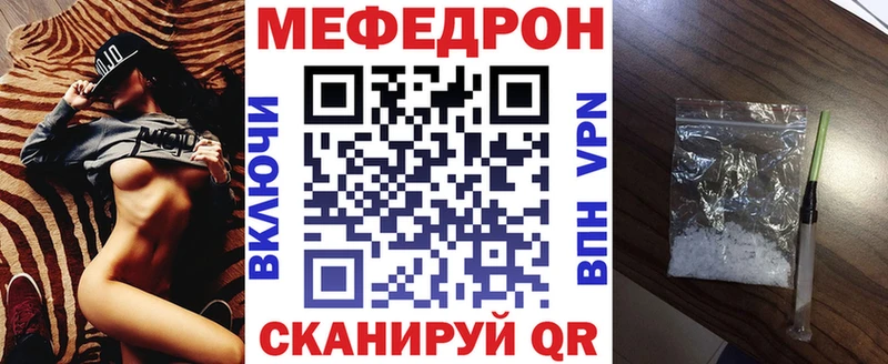 Купить  Звенигород  Меф VHQ 