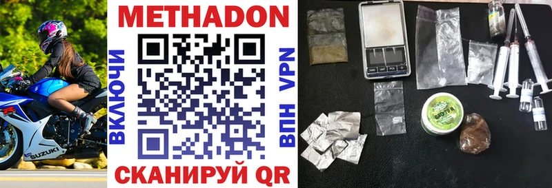 Купить где  Звенигород  Метадон methadone 